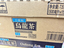 三得利（Suntory）无糖乌龙茶饮料 0糖0能量0脂 500ml*15瓶整箱装 年货 实拍图