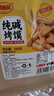 麦酥园 馍香远洋纯碱烤馍棒山西特产养胃烤馍片干丁休闲零食早餐面包2斤 实拍图
