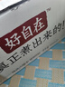 元气森林【好自在】 元气自在水 陈皮山楂水  500mL*15瓶装整箱 植物饮料 实拍图