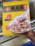 海霸王 猪肉虾味鱼皮饺350g 顺德特产凤城小吃豆捞火锅关东煮食材 实拍图