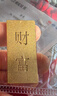菜百首饰“财富”投资金条 足金Au999.9黄金金砖 投资 收藏礼品 “财富”金条 50克(不支持7天无理由退换货) 实拍图