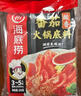 海底捞 火锅底料 浓香番茄125g一人食火锅底料 麻辣烫香锅冒菜干锅串串 实拍图