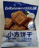 比比赞（BIBIZAN）小方饼干【生椰拿铁味】1000g酥香曲奇办公室早餐下午茶休闲零食 实拍图