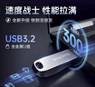 闪迪（SanDisk）64GB USB3.2 U盘 CZ74 读速高达300MB/s 金属高速u盘 安全加密 学习办公投标大容量优盘 实拍图