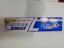 佳洁士全优7效固齿护龈美白清口含氟防蛀牙膏3支共540g京东自营 实拍图