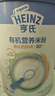 亨氏（Heinz）有机辅食宝宝婴幼儿高铁维C加铁米糊强化钙铁锌高铁米粉 218g 实拍图