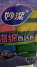 妙洁海绵百洁布 11*7cm 12片装 四色分用去油污抹布厨房洗碗棉 实拍图