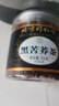 朕皇北京同仁堂黑苦荞茶四川大凉山降全颗粒血压胚芽糖黄苦荞麦脂300g 实拍图