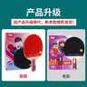 红双喜（DHS）乒乓球拍4星直拍单拍狂飙3双面反胶快攻型H4006含乒球 实拍图