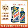 茅台生肖纪念 丁酉鸡年 酱香型白酒 53度 500ml 单瓶装【名酒鉴真】 实拍图