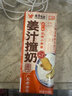 风行牛奶姜汁撞奶调制乳200ml*10盒 姜撞奶生牛乳≥80% 广东老字号生姜饮 实拍图
