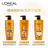 欧莱雅多效修护洗发水强韧柔顺洗发露700ml(新老包装随机发货) 实拍图
