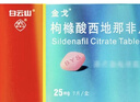 [白云山金戈] 枸橼酸西地那非片 25mg*7片 男科用药 京东大药房 实拍图