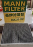 曼牌滤清器（MANNFILTER）空调滤芯滤清CUK26069/CUK26070宝来高尔夫8迈腾途观L朗逸帕萨特 实拍图