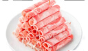 东来顺 内蒙古羔羊原切羊肉片1斤装 火锅食材羊肉卷 清真中华老字号 实拍图