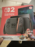 任天堂（Nintendo）【国内保税仓】Switch2/1代 OLED/续航加强日版/港版便携家用ns体感游戏机掌机 港版switch2马里奥赛车同捆-划算组合 实拍图