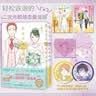阿宅的恋爱真难9-10 漫画 超多随书赠品首届下一部漫画大奖、这本漫画真厉害大奖首届下一部漫画大奖、这本漫画真厉害大奖 实拍图