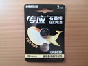 传应南孚 CR2032纽扣电池2粒 精装 3V锂电池适用大众奥迪现代等汽车钥匙手表小米盒子等（单件包邮） 实拍图