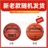 斯伯丁（SPALDING）7号比赛PU室内外耐磨成人青少年儿童篮球 实拍图