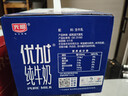光明 优加纯牛奶250ml*12盒3.3g原生乳蛋白 浓醇营养早餐奶年货送礼盒 实拍图