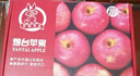 京鲜生 烟台红富士苹果 净重5斤  单果190g起 水果礼盒 实拍图