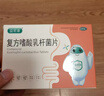 益君康 复方嗜酸乳杆菌片 0.5g*60片*3盒 四联益生菌 肠道便秘药 幽门螺旋杆菌 四联活菌 拉肚子腹泻 实拍图