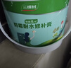 三棵树漆补墙膏防水抗菌白墙面去污修复补墙神器墙皮脱落腻子粉墙面修复膏 实拍图