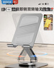 ROCK桌面手机支架折叠便携金属旋转手机架平板ipad懒人直播游戏视频网课追剧多功能灰色 实拍图