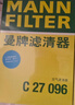 曼牌滤清器（MANNFILTER）空气滤清器空气滤芯C27009/C27096速腾宝来凌渡朗逸帕萨特途安高7 实拍图