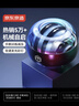 京东京造 腕力球自启动 减压训练臂力球 金属臂力器 握力球 自发光变色灯  实拍图