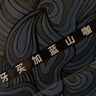JBeM牙买加蓝山一号咖啡豆中深烘焙4大庄园山脉礼盒4桶装 中深烘 实拍图