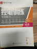 华夏万卷楷书练字帖 田英章正楷一本通控笔训练成人楷书速成硬笔专用练字本 初中生钢笔临摹描红练字帖教程 9本 实拍图