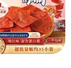 三只松鼠高蛋白肉脯500g量贩箱装靖江鸡肉猪肉干休闲零食即食解馋年货送礼 实拍图