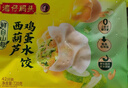 湾仔码头素水饺（西葫芦鸡蛋+裙带菜）组合装720g42只*2早餐食品速食面点 实拍图
