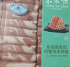 东来顺 内蒙古羔羊原切肉卷净重1.8斤 火锅羊肉片 清真中华老字号 实拍图