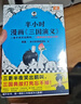 【混子哥边画边讲代表作】半小时漫画三国演义全两册 漫画三国演义系列全集 三国故事全知道三国典故忘不掉 陈磊·半小时漫画团队中小学生课外阅读书 科普漫画 四大名著之一漫画系列 图书 实拍图