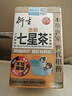 衍生港版金装七星茶清燥热去火儿童小儿夜啼睡眠不安稳维生素10g*20包 实拍图