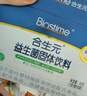 合生元（BIOSTIME）奶味益生菌婴儿 益生元双歧杆菌呵护肠胃 30袋 实拍图