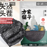 方家铺子 幼嫩头茬紫菜120g/袋  滑嫩无沙 虾皮紫菜蛋花汤 海产干货 实拍图