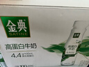 伊利金典4.4g高蛋白牛奶整箱 250ml*10瓶  年货礼盒装 实拍图