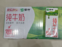 蒙牛全脂纯牛奶200ml*24盒 家庭年货囤货 电商定制 实拍图