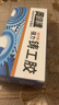 铸工胶耐高温焊接金属粘修补剂铁铝水箱补漏防水强力AB胶水 耐高温铸工胶100g【1盒】 实拍图