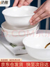 洁雅杰陶瓷碗中式白瓷小碗家用4.5英寸高脚米饭碗套装 6只装 新骨瓷 实拍图