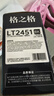 格之格LT2451粉盒适用联想m7400pro硒鼓 2655dn m7605d LJ2400 Pro墨粉盒兄弟7080d 7180dn MFC7480 tn2325墨盒 实拍图