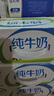 伊利纯牛奶 250ml*16盒 全脂牛奶 礼盒装 10月产 实拍图