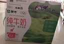 蒙牛全脂纯牛奶200ml*24盒 家庭年货囤货 电商定制 实拍图