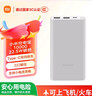 小米【3C认证】充电宝移动电源 10000 22.5W苹果20W充电  PD双向快充 银色适用苹果安卓可上飞机/火车 实拍图