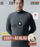 恒源祥中老年【100%纯棉秋衣秋裤】男抗菌保暖内衣套装打底薄款爸爸秋冬 实拍图