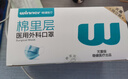 稳健棉里层医用外科口罩独立包装一只一袋灭菌级50只亲肤秋冬季保暖 实拍图