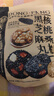 三只松鼠核桃桑葚黑芝麻丸250g 红枣枸杞坚果糕点点心健康休闲零食小吃 实拍图